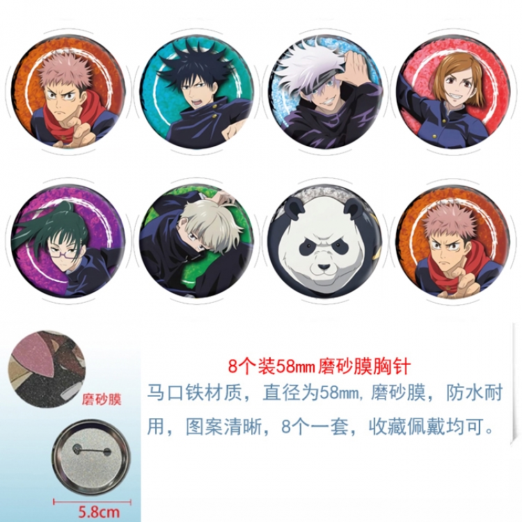 Jujutsu Kaisen Anime round scrub film brooch badge 58MM a set of 8