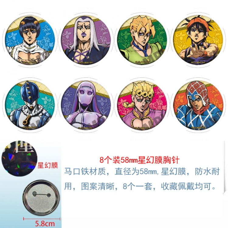 JoJos Bizarre Adventure Anime round Astral membrane brooch badge 58MM a set of 8