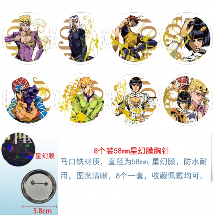 JoJos Bizarre Adventure Anime round Astral membrane brooch badge 58MM a set of 8