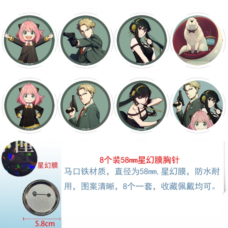 SPY×FAMILY Anime round Astral membrane brooch badge 58MM a set of 8