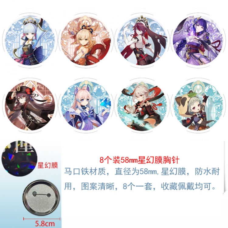 Genshin Impact Anime round Astral membrane brooch badge 58MM a set of 8
