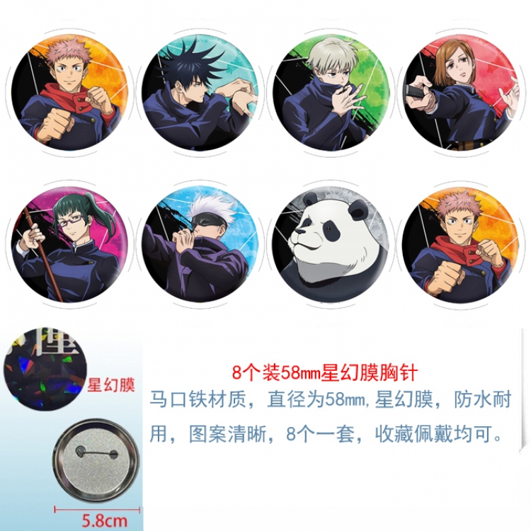 Jujutsu Kaisen Anime round Astral membrane brooch badge 58MM a set of 8