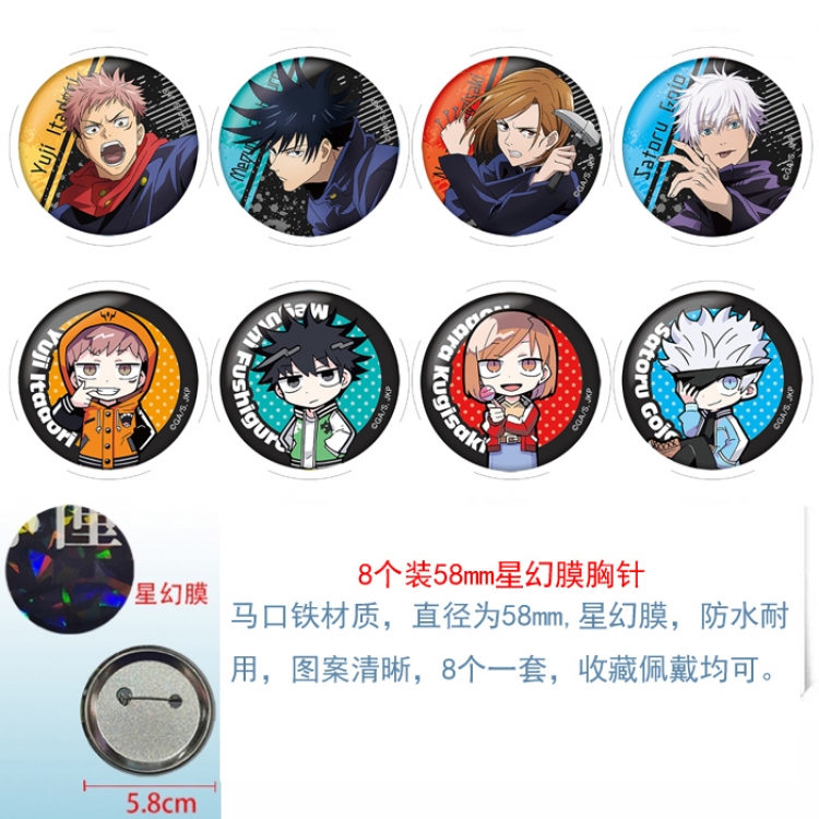 Jujutsu Kaisen Anime round Astral membrane brooch badge 58MM a set of 8