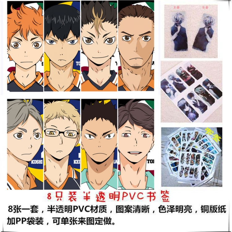 Haikyuu!! PVC Delicate Edition Frosted Bookmark a set of 8 price for 5 sets  