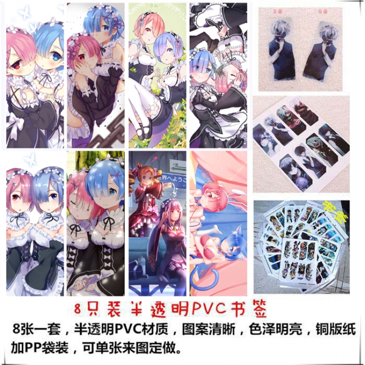 Re:Zero kara Hajimeru Isekai Seikatsu  PVC Delicate Edition Frosted Bookmark a set of 8 price for 5 sets  