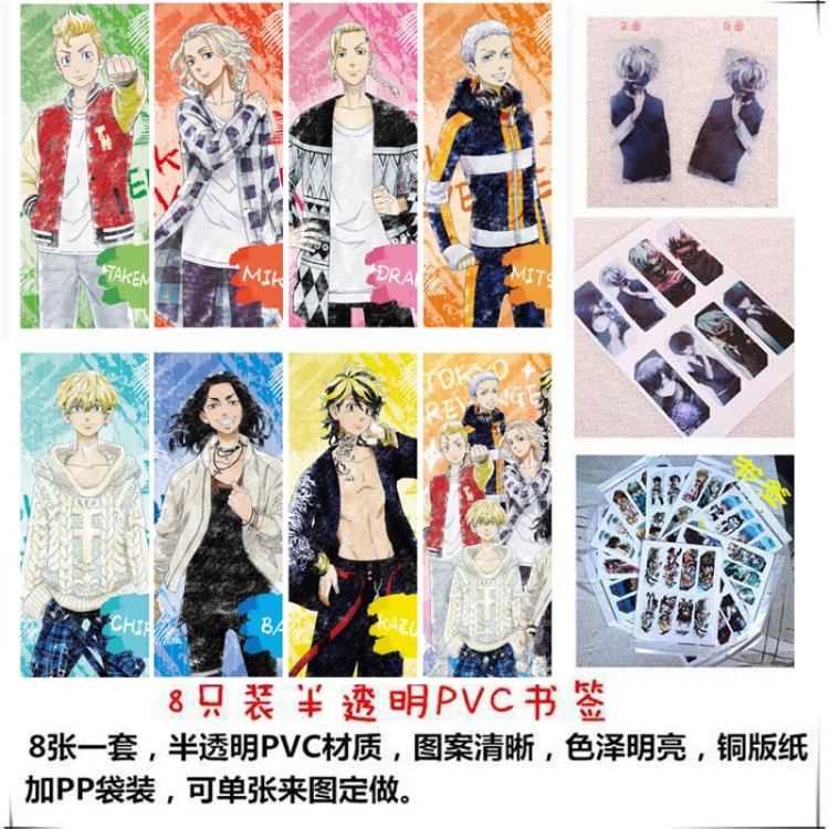 Tokyo Revengers PVC Delicate Edition Frosted Bookmark a set of 8 price for 5 sets  