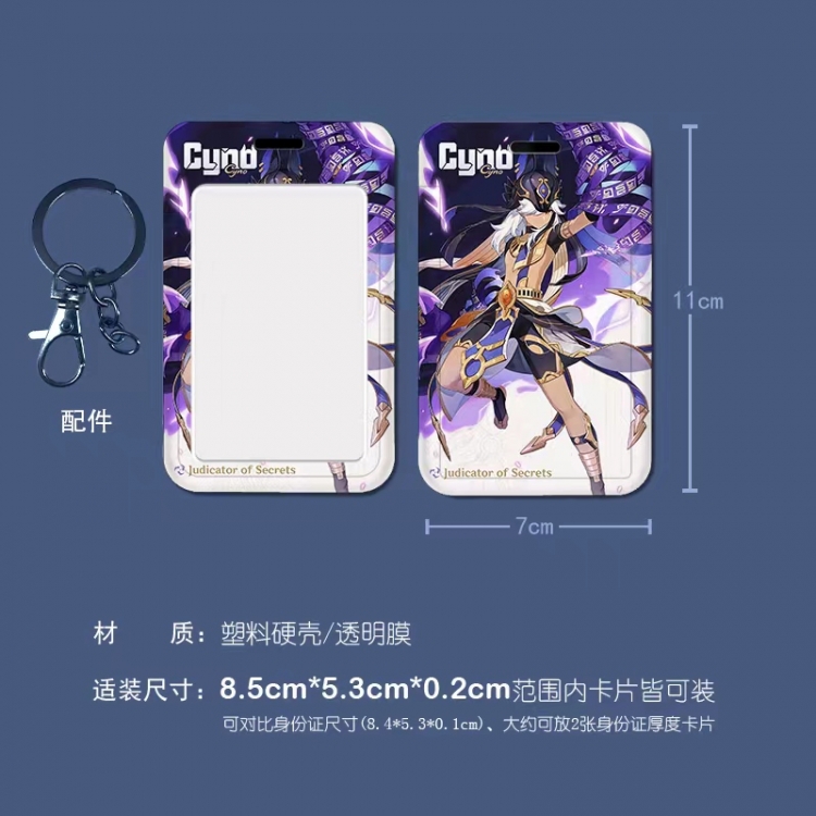 Genshin Impact Cartoon peripheral ID card sleeve Ferrule 11cm long 7cm wide price for 5 pcs