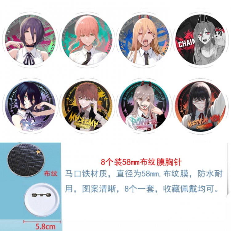 Chainsaw man Anime round Badge cloth Brooch a set of 8 58MM 