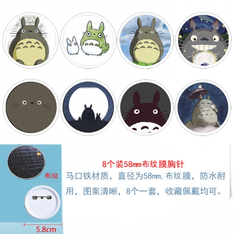 TOTORO Anime round Badge cloth Brooch a set of 8 58MM 