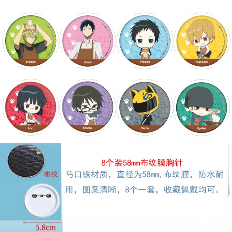 Du Rarara  Anime round Astral membrane brooch badge 58MM a set of 8