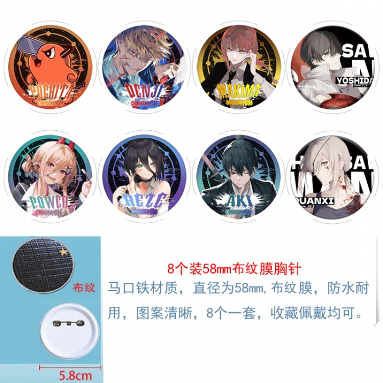 Chainsaw man Anime round Astral membrane brooch badge 58MM a set of 8
