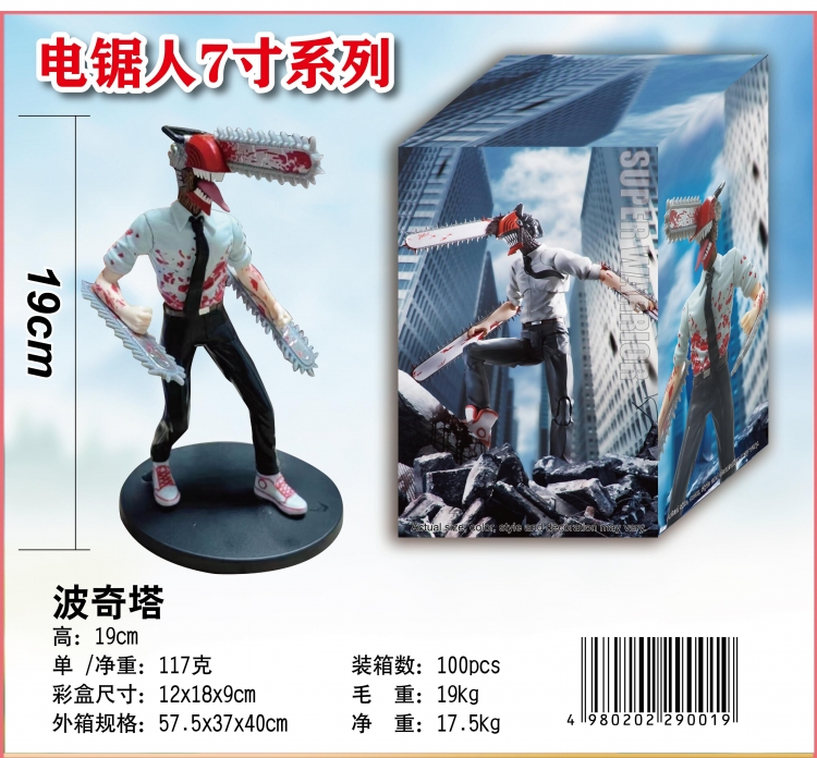 Chainsaw man Boxed Figure Decoration Model 18cm