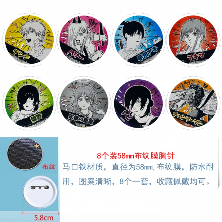 Chainsaw man Anime round Badge cloth Brooch a set of 8 58MM