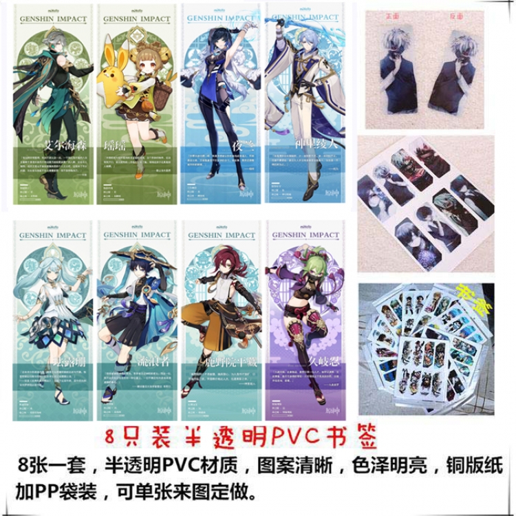 Genshin Impact PVC Delicate Edition Frosted Bookmark a set of 8 price for 5 sets
