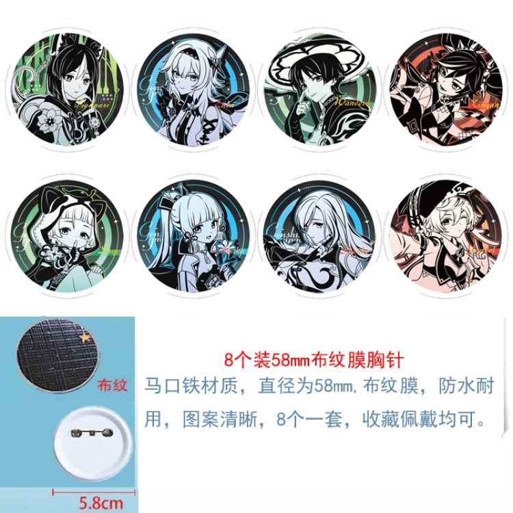 Genshin Impact  Anime Round cloth film brooch badge  58MM a set of 8