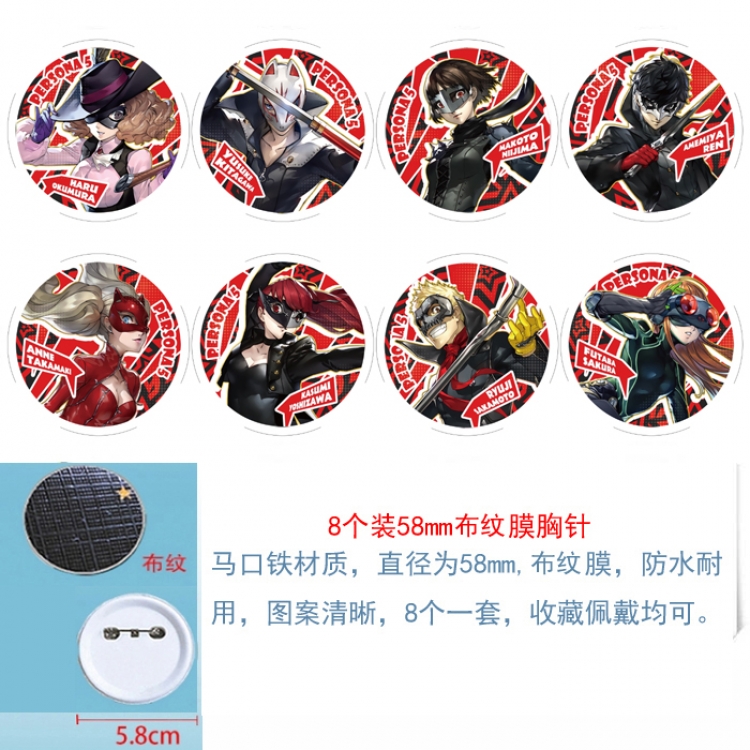 Megami Ibunroku Persona Anime Round cloth film brooch badge  58MM a set of 8