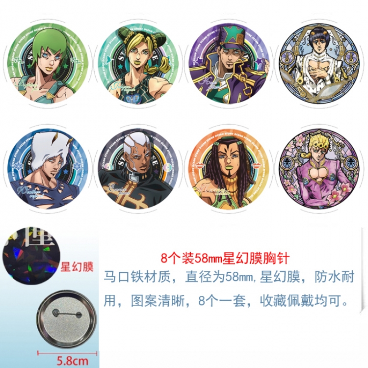 JoJos Bizarre Adventure Anime round Astral membrane brooch badge 58MM a set of 8