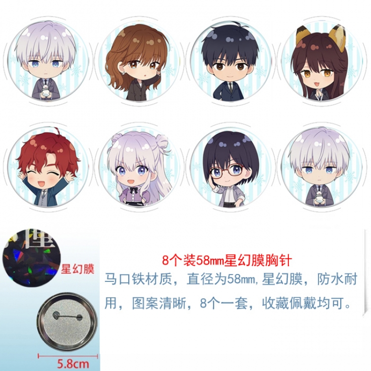 The Ice Guy and His Cool Female Colleague Anime round Astral membrane brooch badge 58MM a set of 8