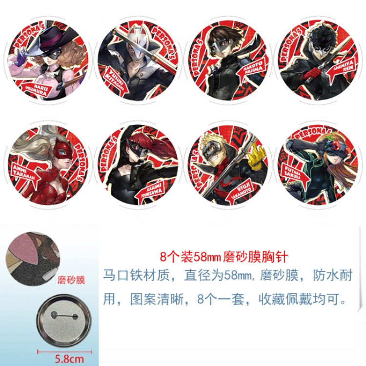Megami Ibunroku Persona Anime round scrub film brooch badge 58MM a set of 8