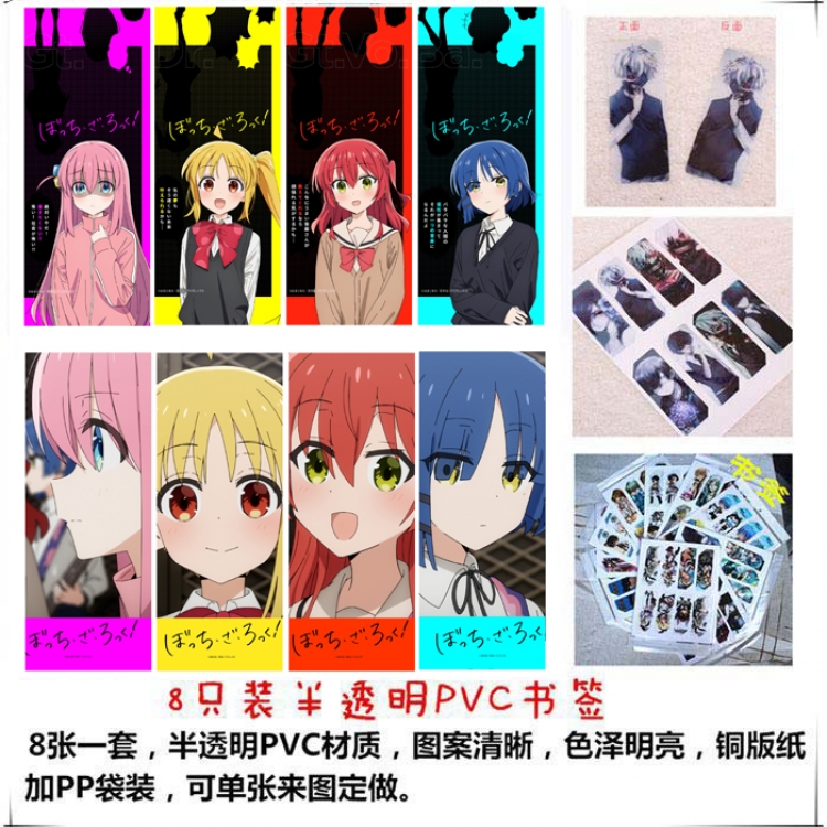 Bocchi the Rock PVC Delicate Edition Frosted Bookmark a set of 8 price for 5 sets