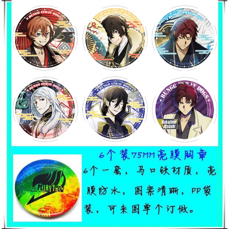 Bungo Stray Dogs Anime round Badge Bright film badge Brooch 75mm a set of 6