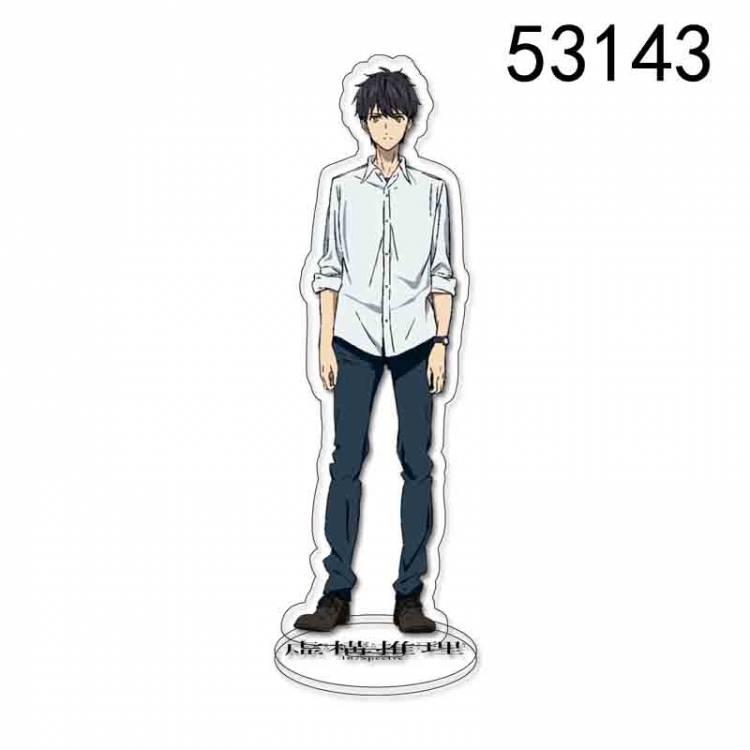 Invented Inference  Anime character acrylic Standing Plates Keychain 15cm 53143