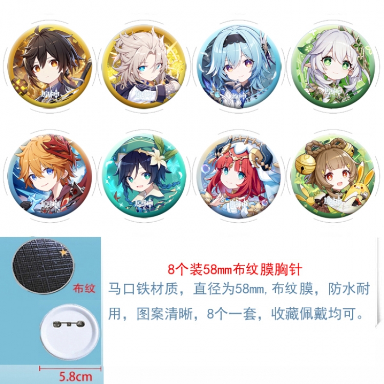 Genshin Impact Anime Round cloth film brooch badge  58MM a set of 8