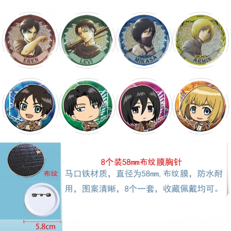 Shingeki no Kyojin Anime Round cloth film brooch badge  58MM a set of 8