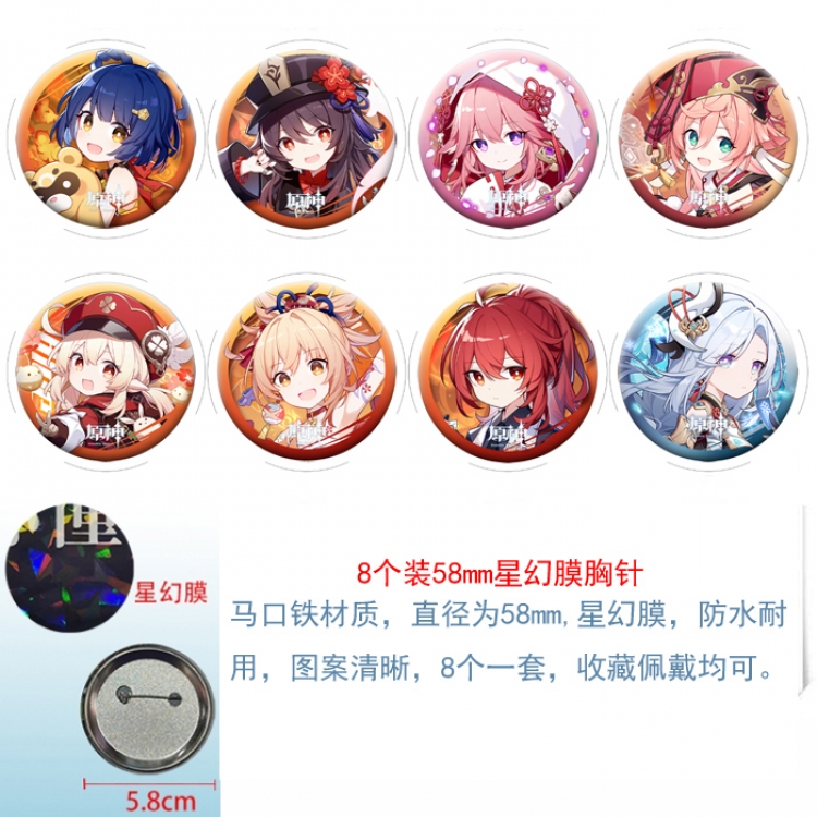 Genshin Impact Anime round Astral membrane brooch badge 58MM a set of 8