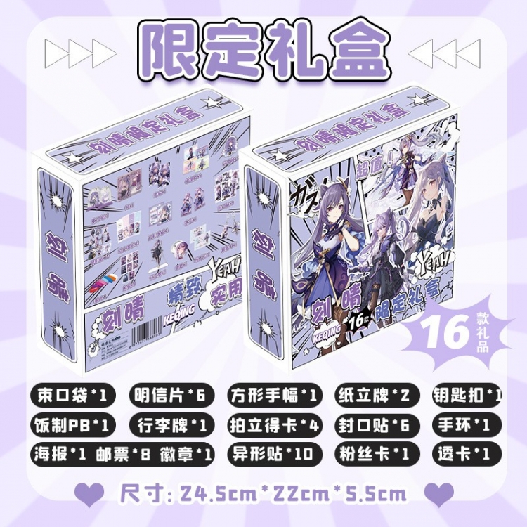 Genshin Impact Limited Gift Box 16 Gift Items 24.5x22x5.5cm