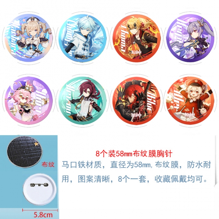 Genshin Impact Anime Round cloth film brooch badge  58MM a set of 8