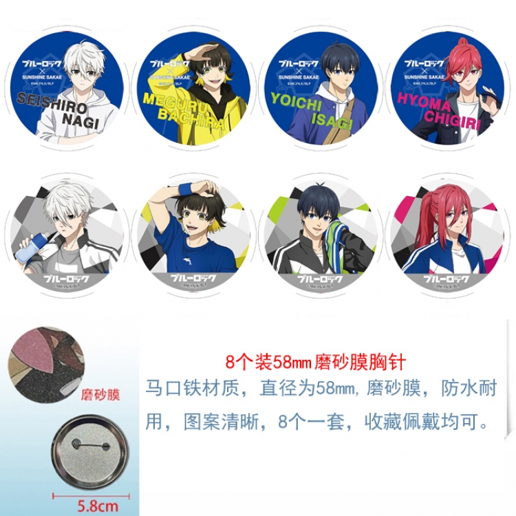 BLUE LOCK  Anime round scrub film brooch badge 58MM a set of 8