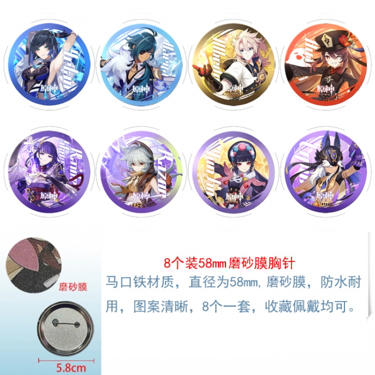 Genshin Impact Anime round scrub film brooch badge 58MM a set of 8