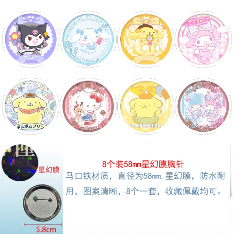sanrio Anime round Astral membrane brooch badge 58MM a set of 8