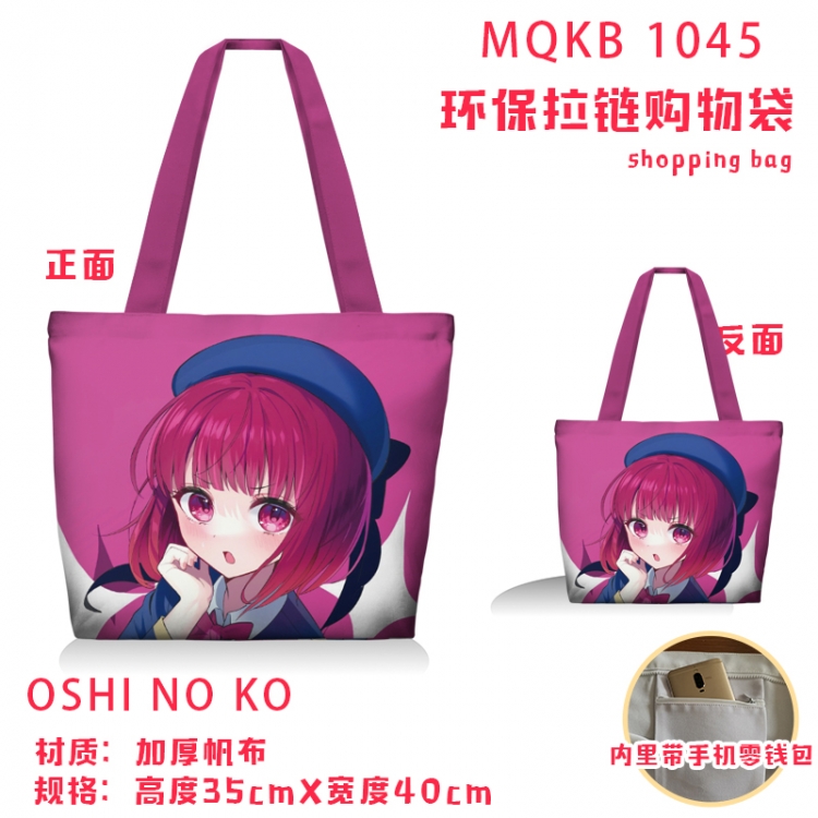 Oshi no ko Anime cartoon canvas shoulder bag student crossbody bag 35x40cm MQKB-1045