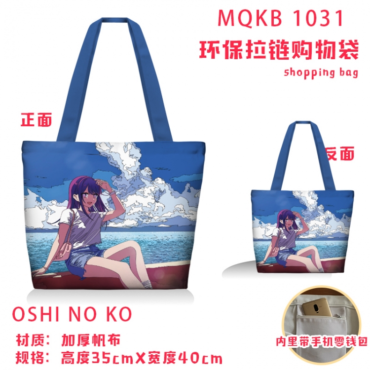 Oshi no ko Anime cartoon canvas shoulder bag student crossbody bag 35x40cm  MQKB-1031