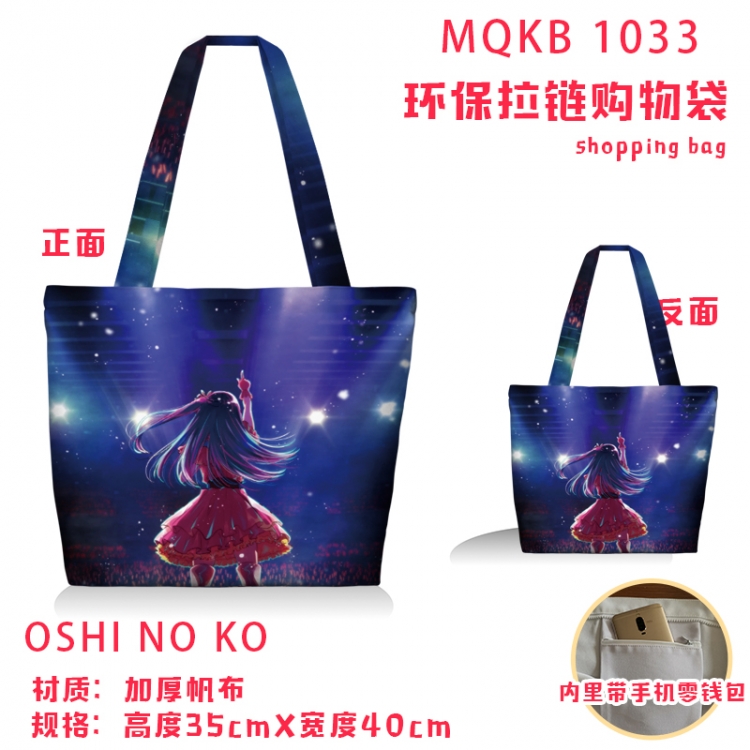 Oshi no ko Anime cartoon canvas shoulder bag student crossbody bag 35x40cm MQKB-1033