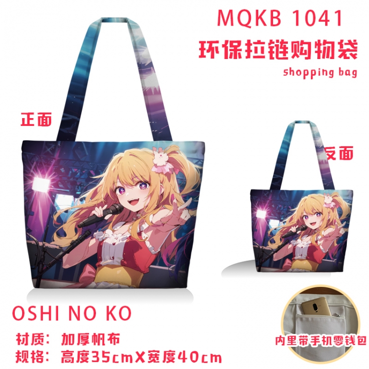 Oshi no ko Anime cartoon canvas shoulder bag student crossbody bag 35x40cm MQKB-1041