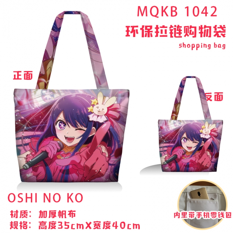 Oshi no ko Anime cartoon canvas shoulder bag student crossbody bag 35x40cm MQKB-1042