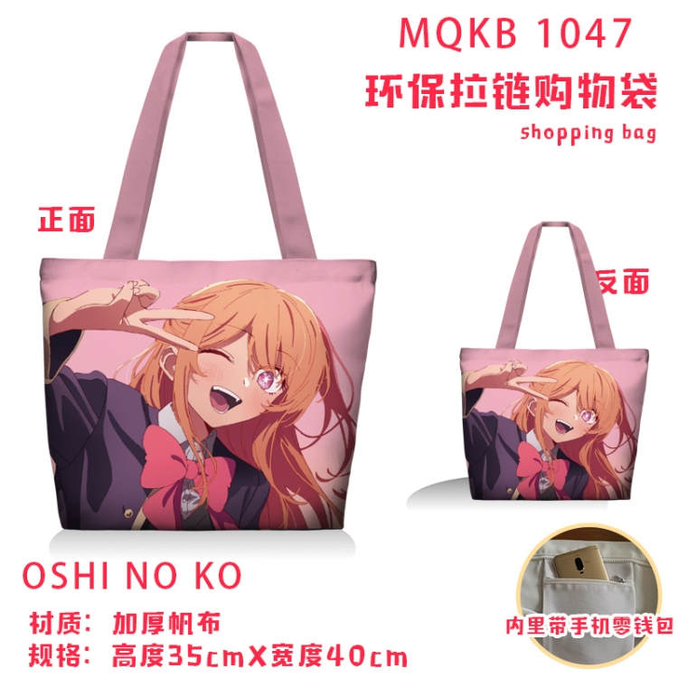 Oshi no ko Anime cartoon canvas shoulder bag student crossbody bag 35x40cm MQKB-1047