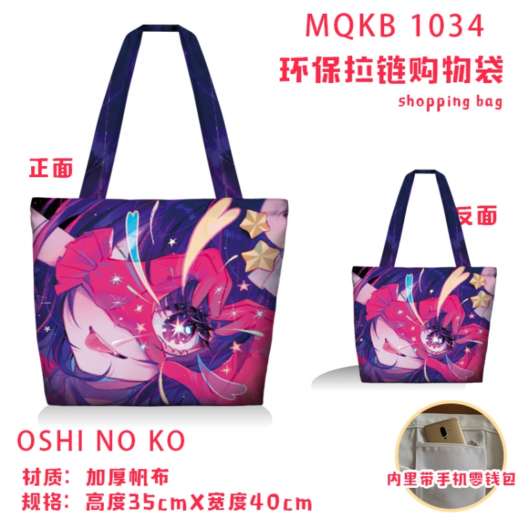 Oshi no ko Anime cartoon canvas shoulder bag student crossbody bag 35x40cm  MQKB-1034