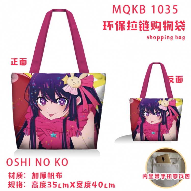 Oshi no ko Anime cartoon canvas shoulder bag student crossbody bag 35x40cm  MQKB-1035