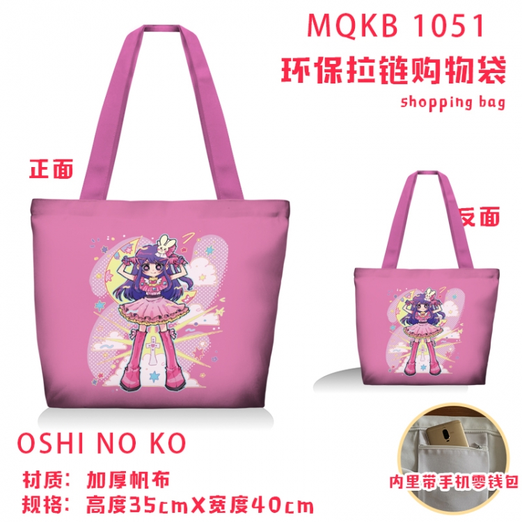 Oshi no ko Anime cartoon canvas shoulder bag student crossbody bag 35x40cm MQKB-1051