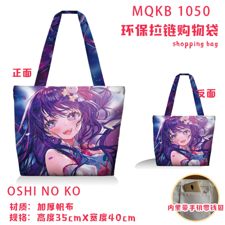 Oshi no ko Anime cartoon canvas shoulder bag student crossbody bag 35x40cm  MQKB-1050