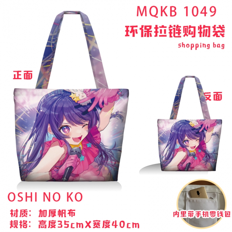 Oshi no ko Anime cartoon canvas shoulder bag student crossbody bag 35x40cm MQKB-1049