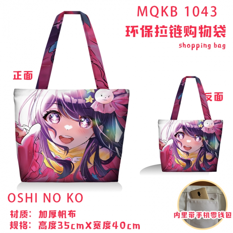 Oshi no ko Anime cartoon canvas shoulder bag student crossbody bag 35x40cm MQKB-1043