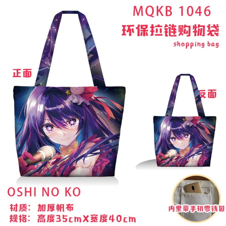 Oshi no ko Anime cartoon canvas shoulder bag student crossbody bag 35x40cm MQKB-1046