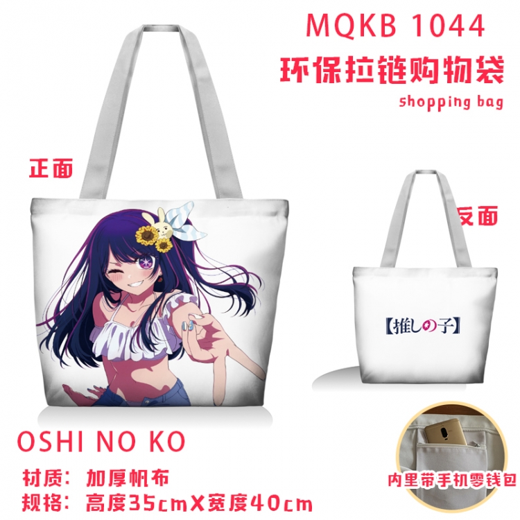 Oshi no ko Anime cartoon canvas shoulder bag student crossbody bag 35x40cm MQKB-1044