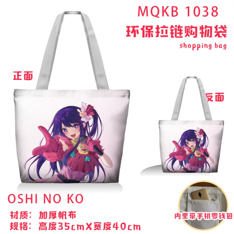 Oshi no ko Anime cartoon canvas shoulder bag student crossbody bag 35x40cm MQKB-1038