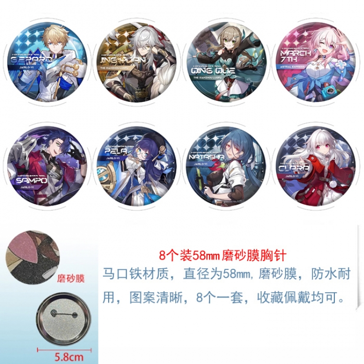 Honkai: Star Rail Anime round scrub film brooch badge 58MM a set of 8